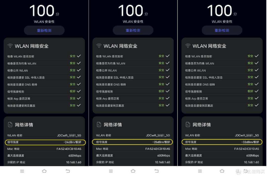 三频Mesh 极速穿墙 能赚积分的京东云无线宝AX6600雅典娜评测