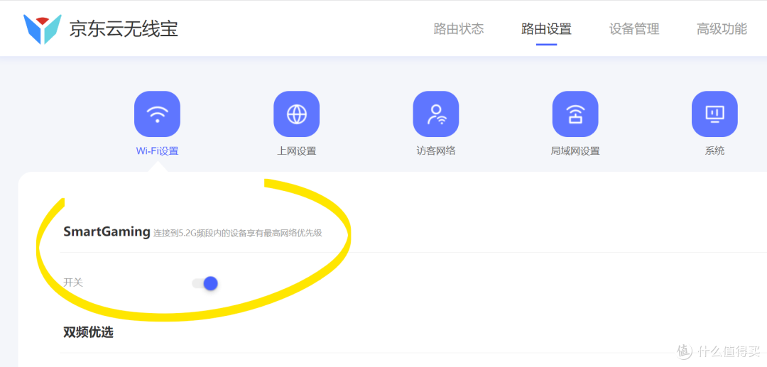 三频Mesh 极速穿墙 能赚积分的京东云无线宝AX6600雅典娜评测