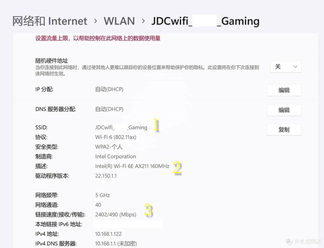 三频Mesh 极速穿墙 能赚积分的京东云无线宝AX6600雅典娜评测