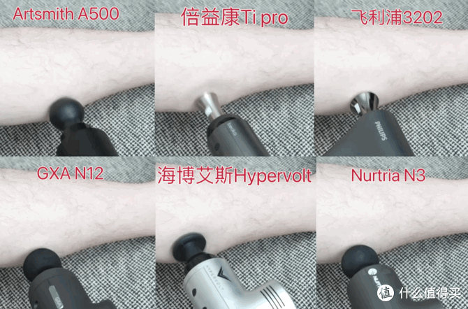 找来6款筋膜枪对比使用两个月!最贵的竟然不是最好的