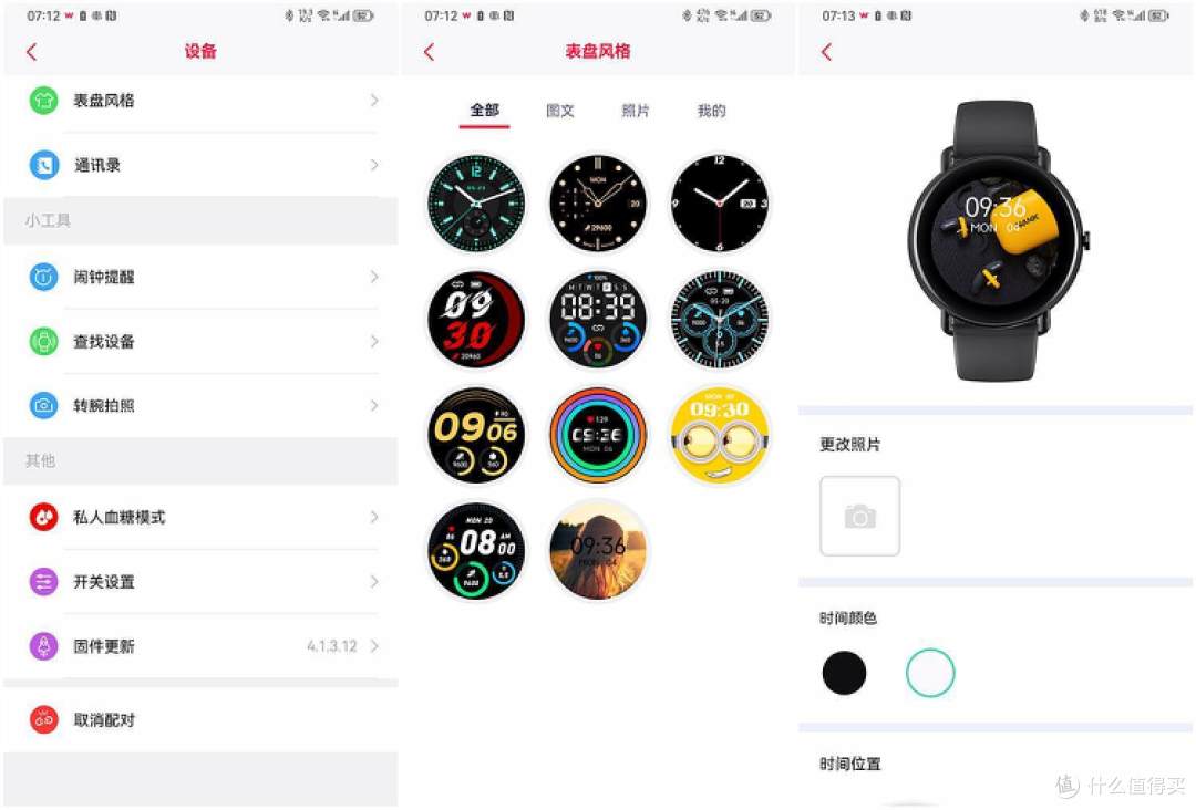 618智能手表推荐：甜心级别高颜值，dido Y60体验分享！