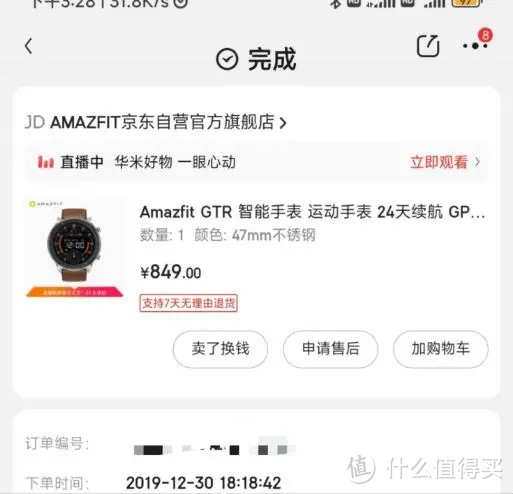 Amazfit GTS4,新表新体验！