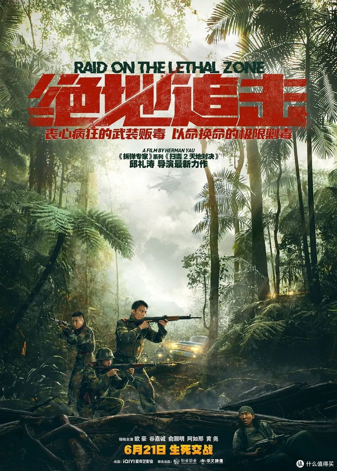 6月院线前瞻，除了变形金刚，还有一部必看国产片！