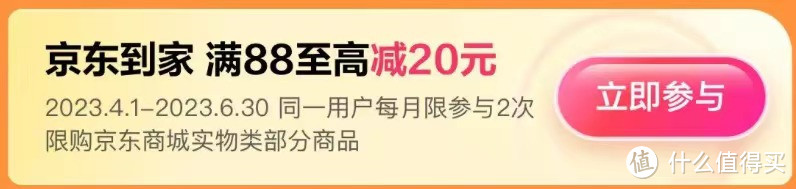 618大促，新鲜出炉的京东支付优惠来了！