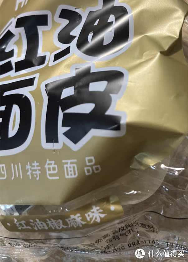 有了速食凉皮，好吃又方便