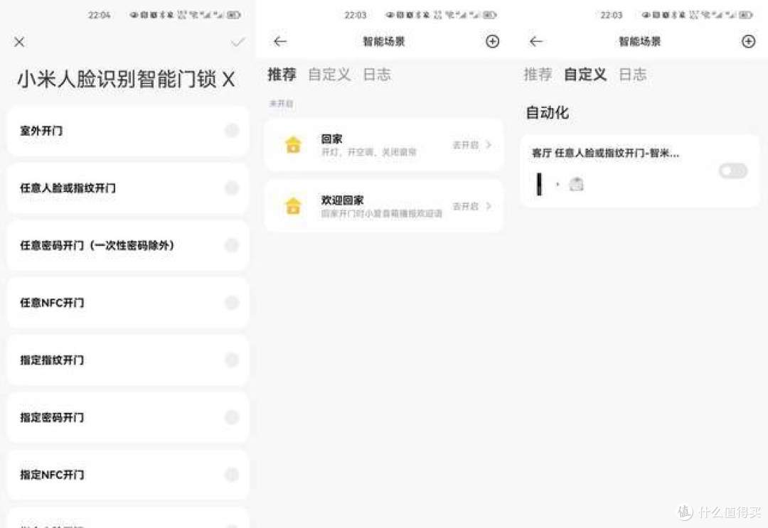 小米人脸识别智能门锁X:人脸就能开锁,安全又放心