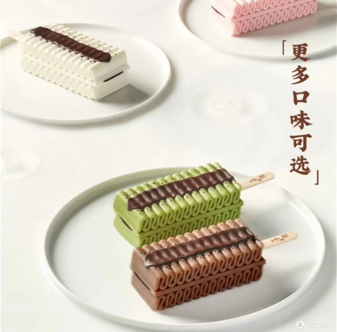 618啥都可以不买,冰淇淋不能不买