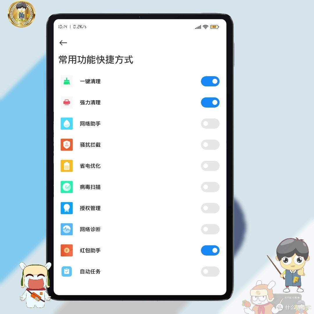 MIUI这21个桌面快捷方式，10年米粉都未必全知道，您都用过哪些？
