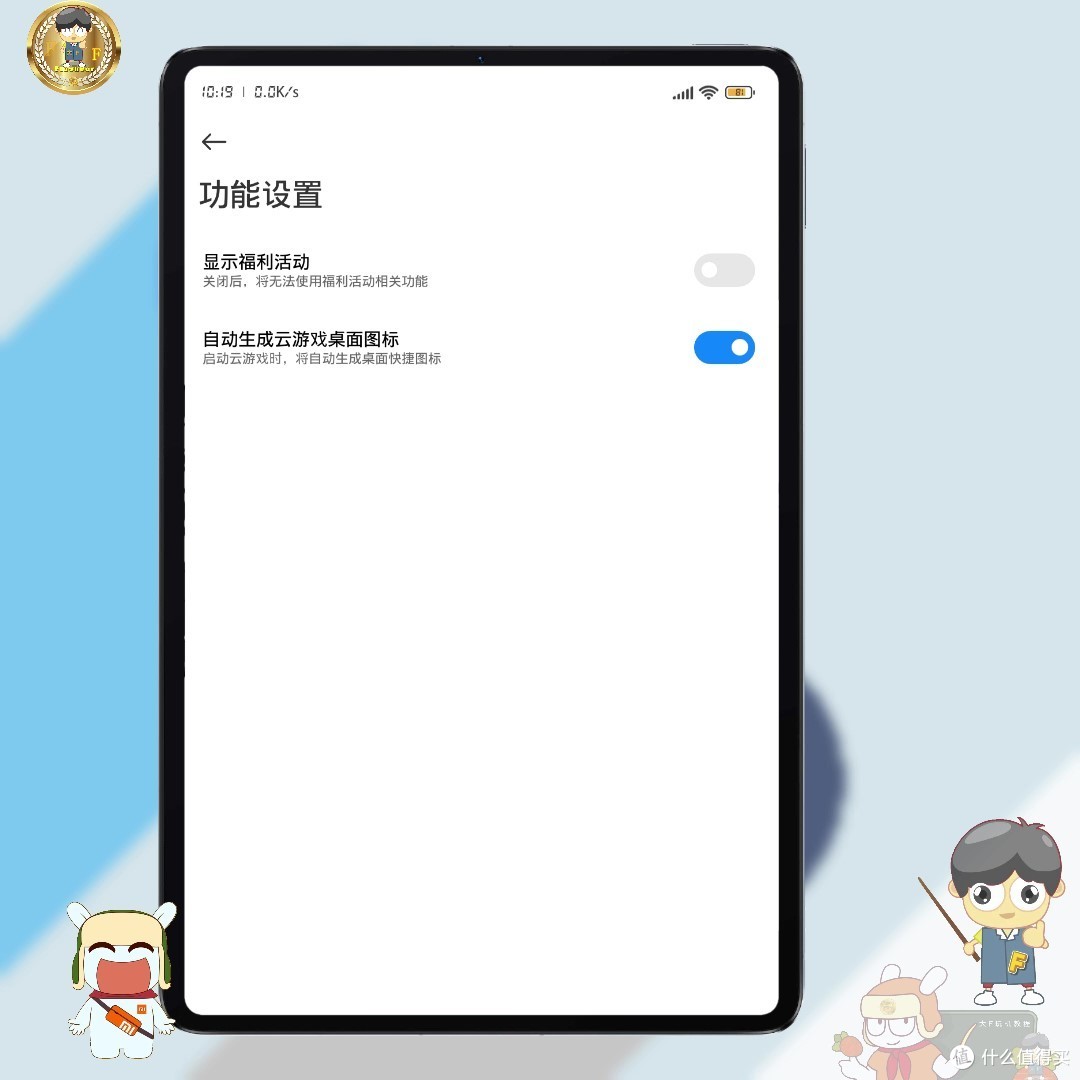 MIUI这21个桌面快捷方式，10年米粉都未必全知道，您都用过哪些？