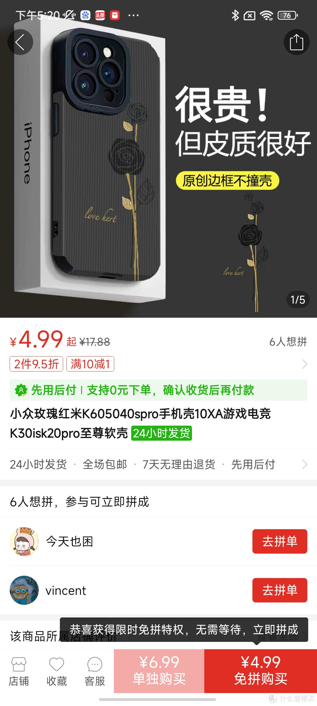 小众玫瑰红米K605040spro手机壳10XA游戏电竞K30isk20pro至尊软壳