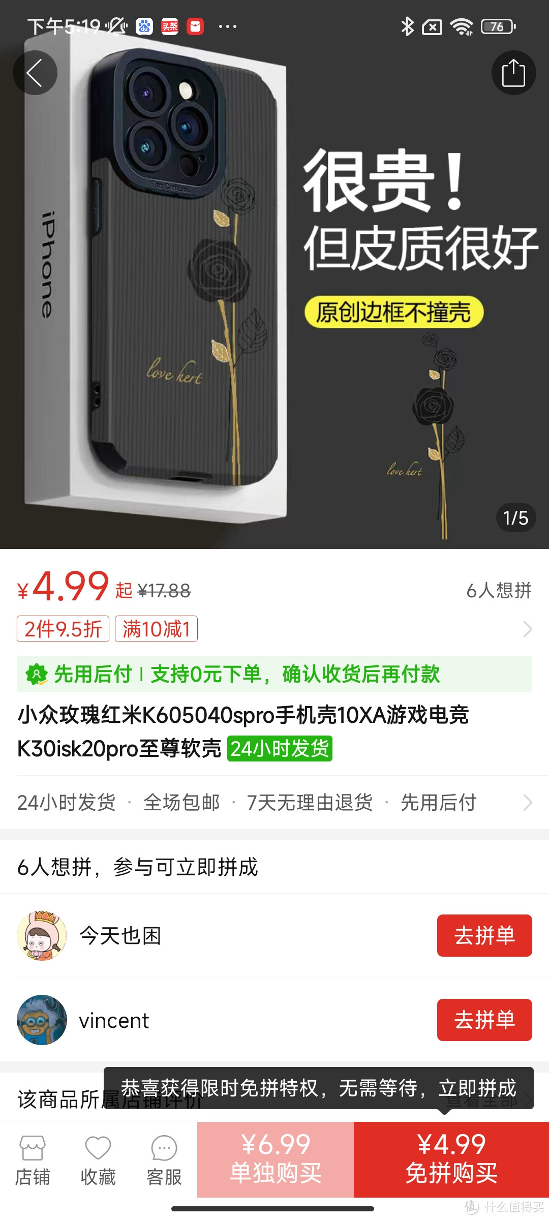 小众玫瑰红米K605040spro手机壳10XA游戏电竞K30isk20pro至尊软壳