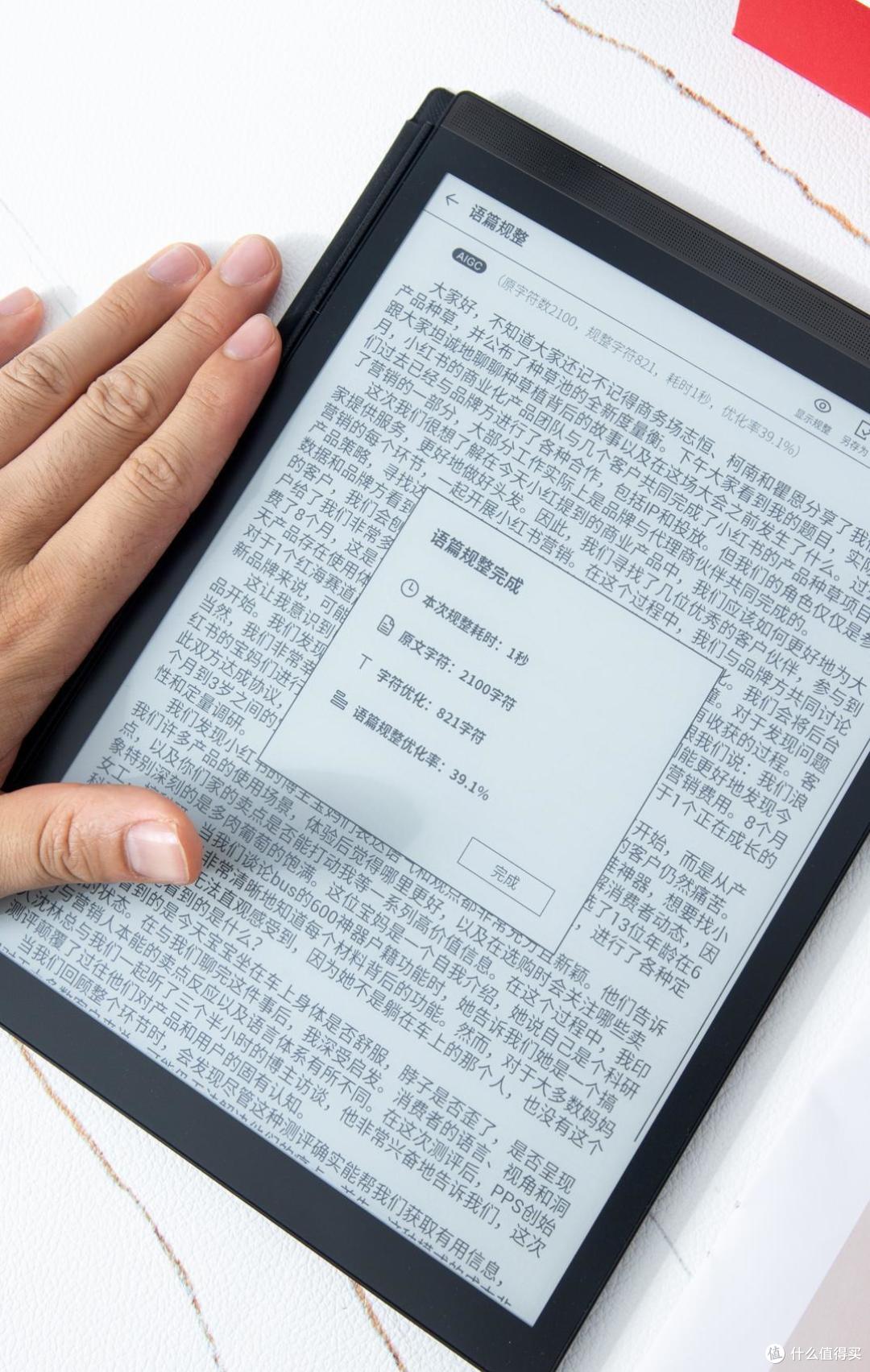 有个AI助手帮你开会并总结是什么体验？——科大讯飞版ChatGPT体验