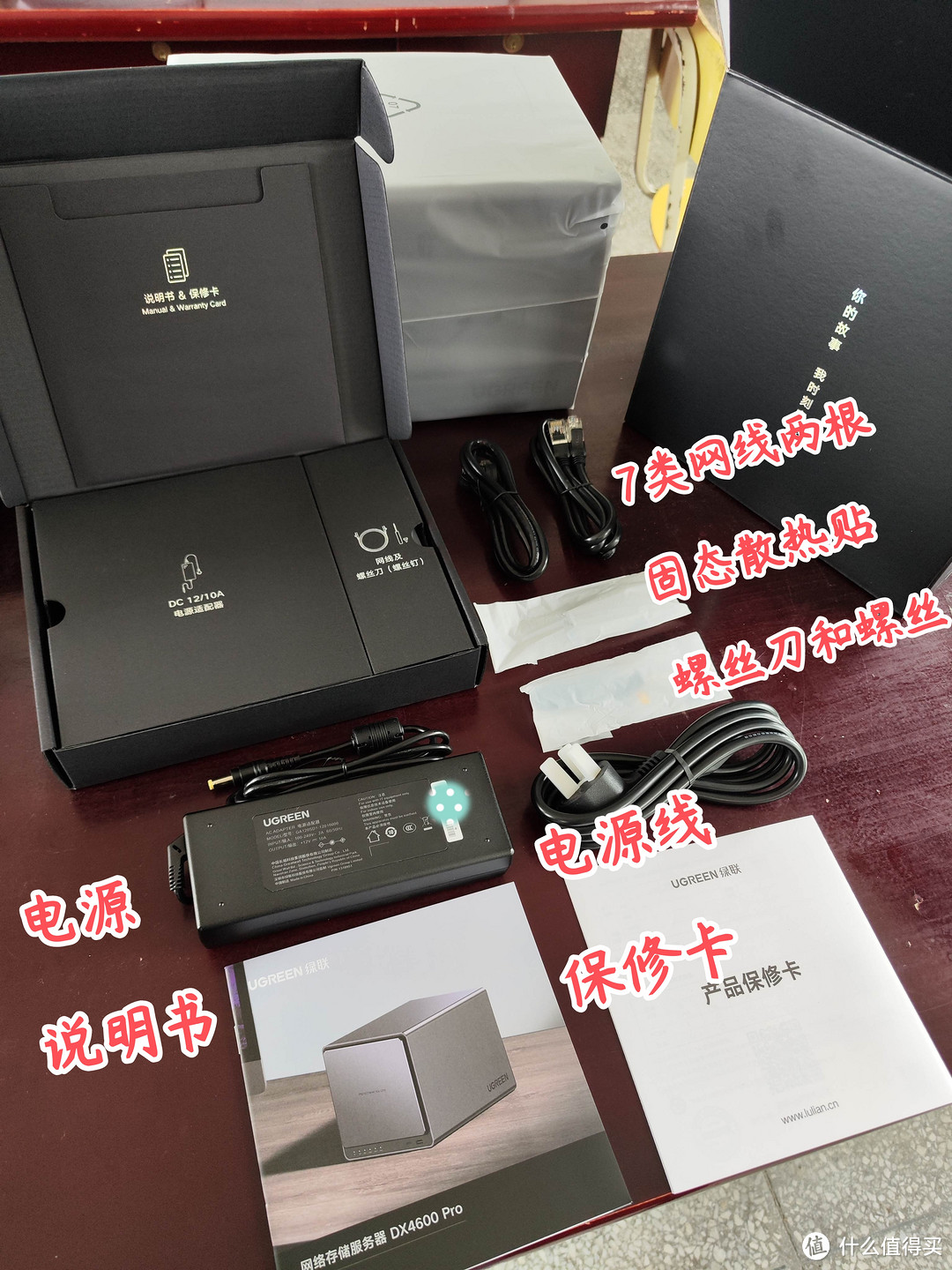 绿联DX4600Pro开箱上手