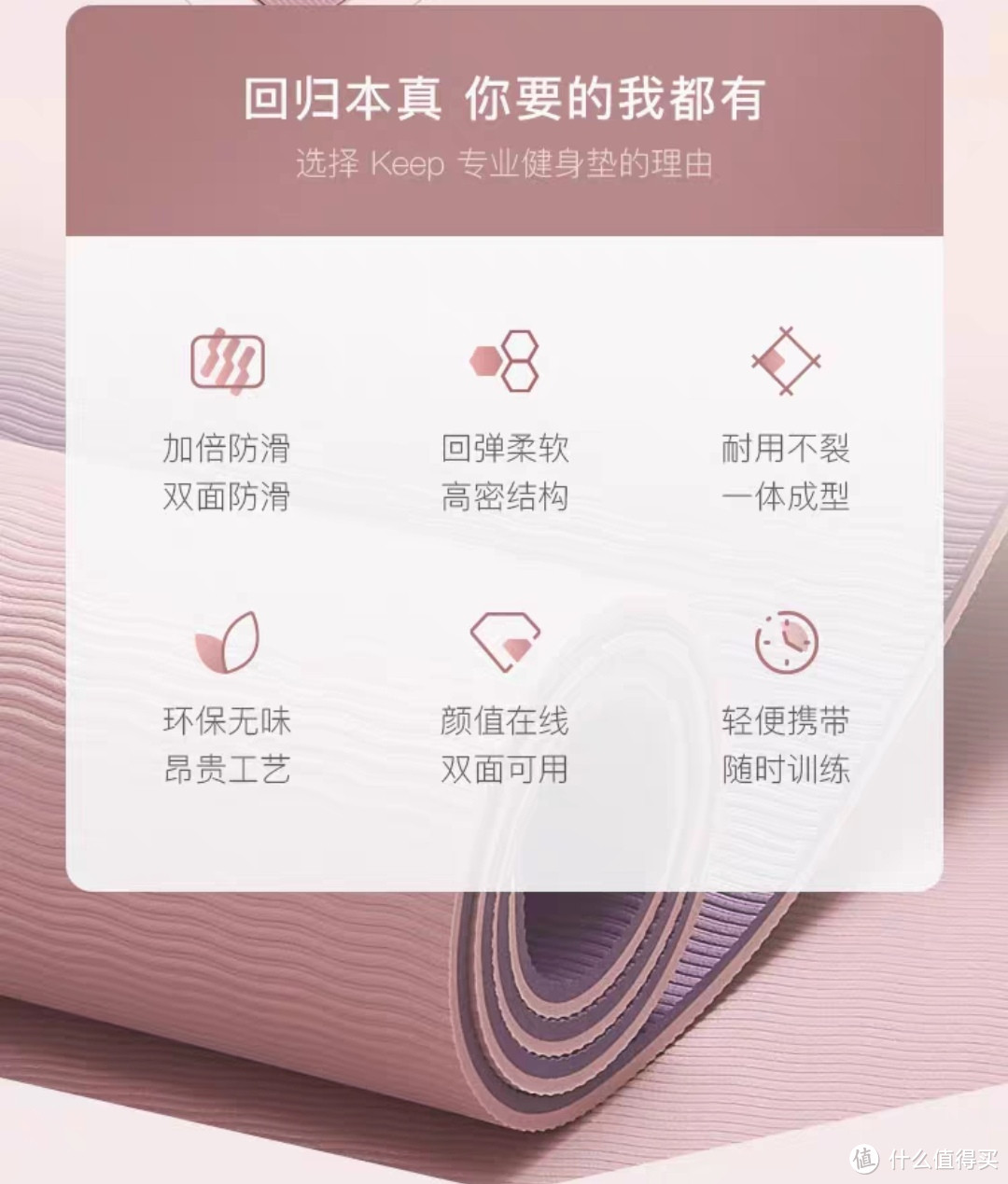 一款懂事的瑜伽垫，楼下再也不会再网上挂你了😂