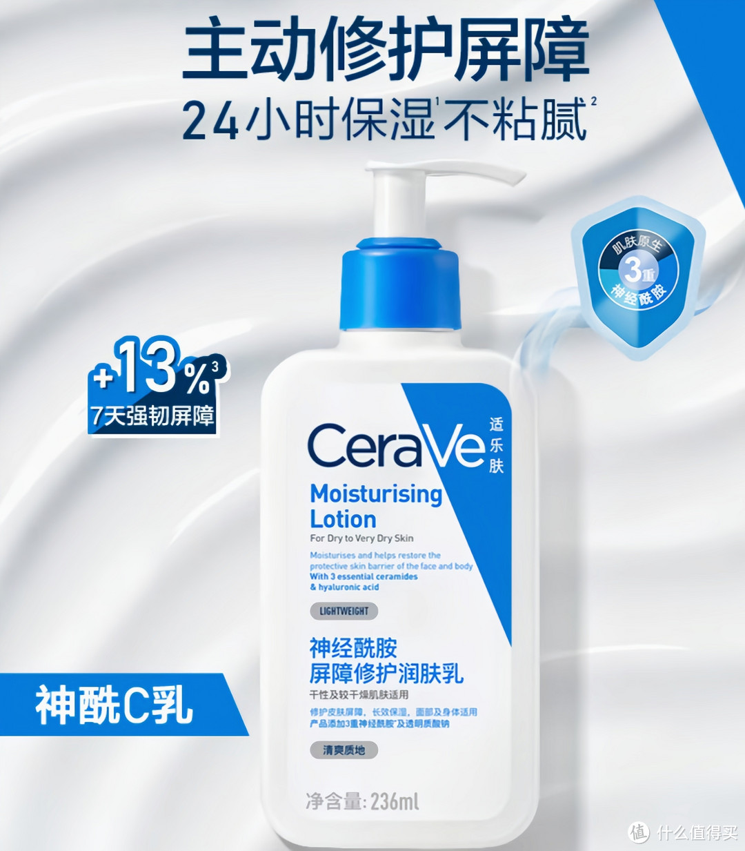 适乐肤~CeraVe,神经酰胺屏障修护润肤乳是我使用频率最高的乳霜了。