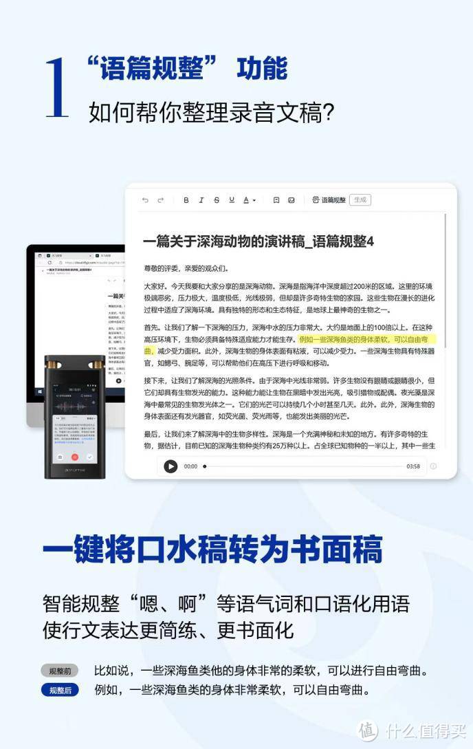 AI人工智能加持的录音笔可以产生质变——科大讯飞智能录音笔SR702