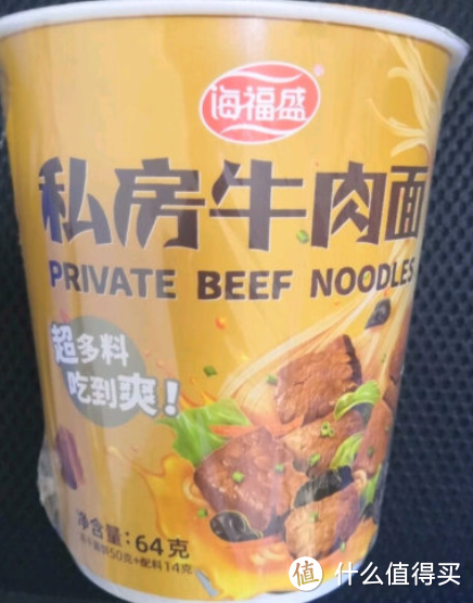 美味速食面我就选海福盛，私房牛肉口味非常给劲