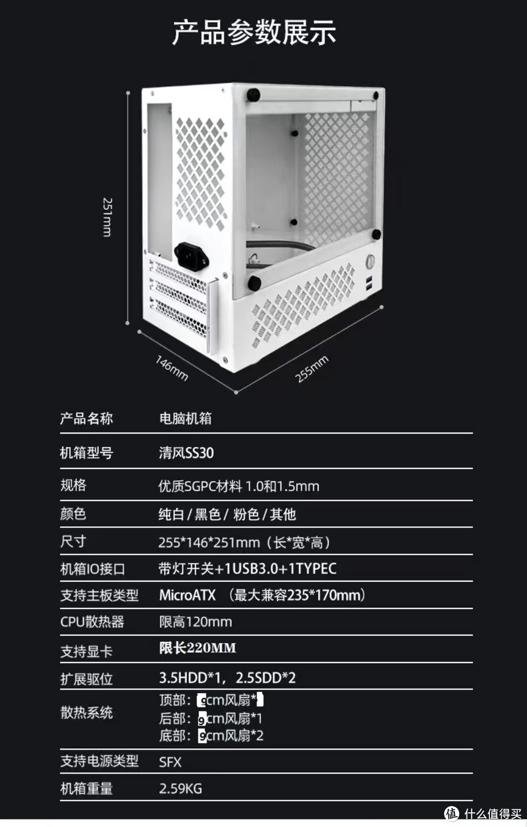 产品介绍图，这个电源插口在中间，但我买的二手电源插口在上面。