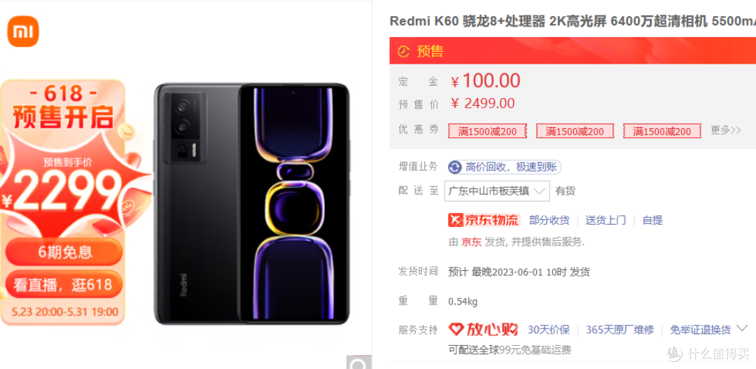 618在即2K价位中流砥柱,一加Ace2和红米K60到底哪款值得购买