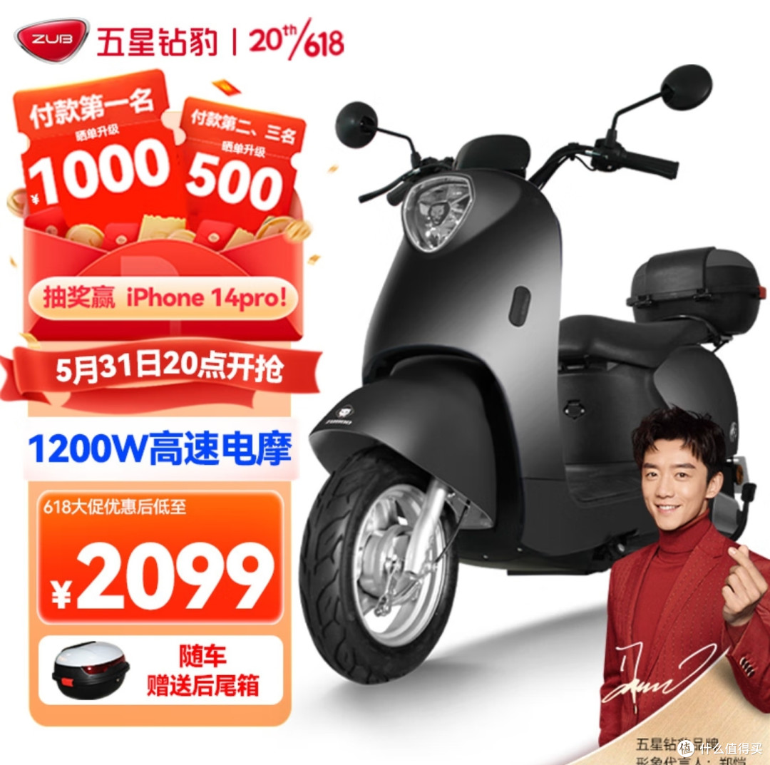 60V20AH+1200W=1888元,72V20AH+800W=2399元,48V20AH只卖1399元,7款神价好车合集,五星钻豹卷疯了