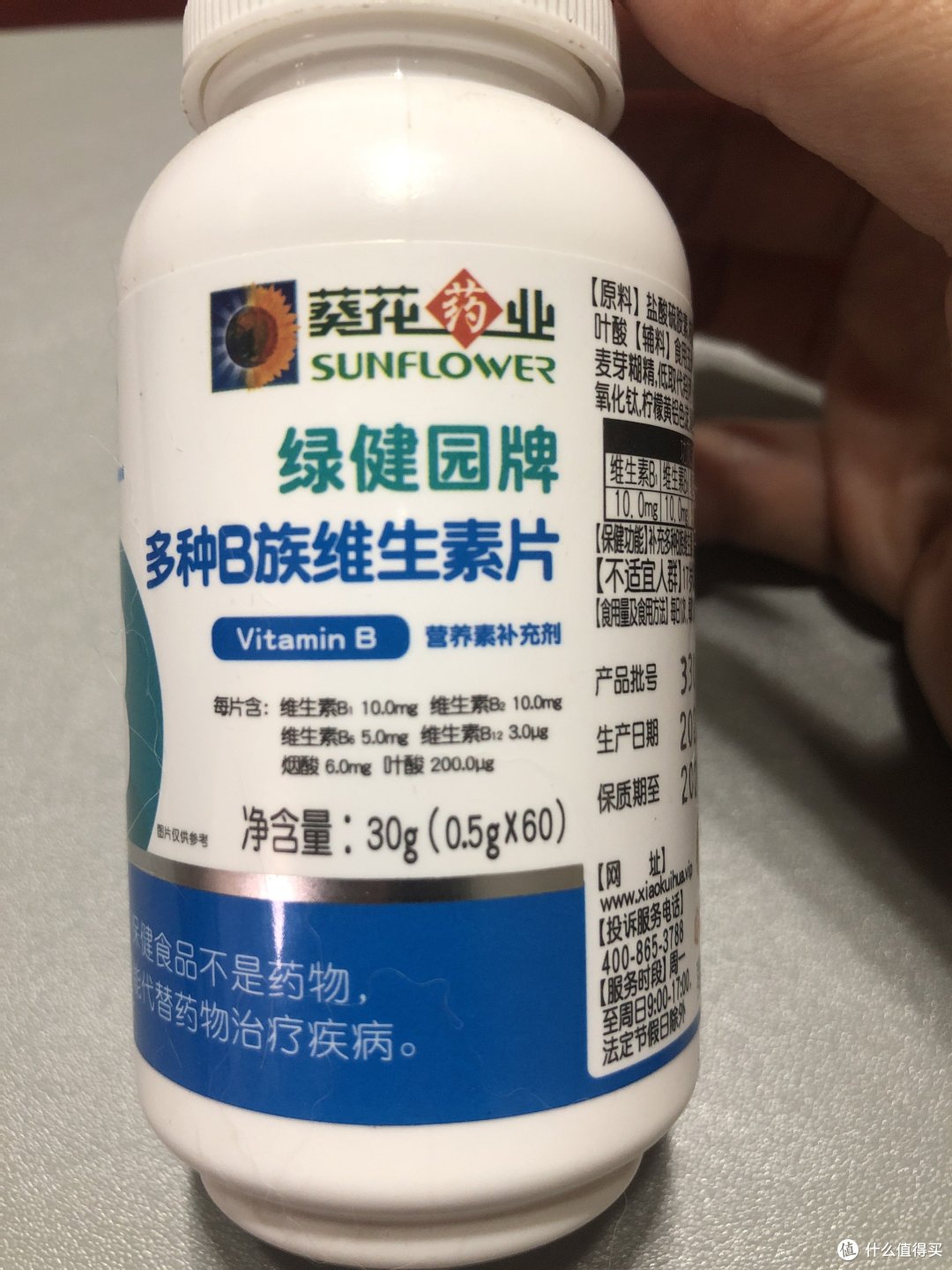 我的日常内服好物:B族维生素