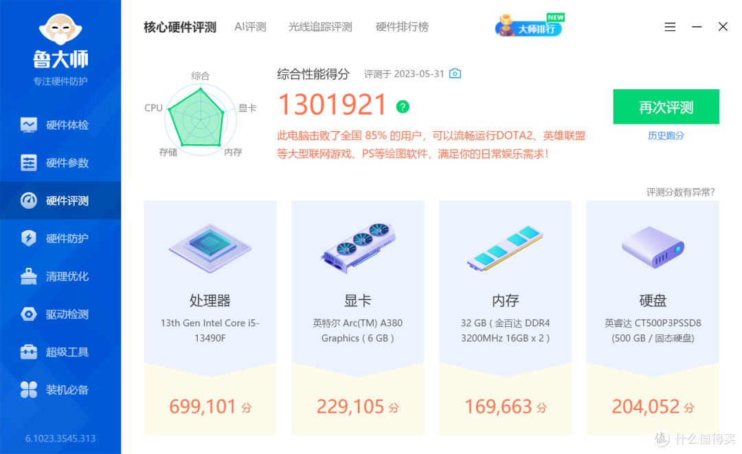 i5-13490F+华南金牌B760M-D4+蓝戟A380装机性能到底怎么样?无板载ARGB接针就不能玩转光污染了吗?