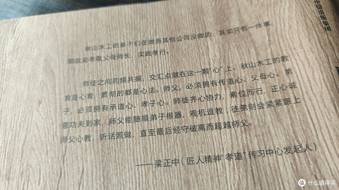 聊聊我为什么不推荐购买这本《匠人精神3》