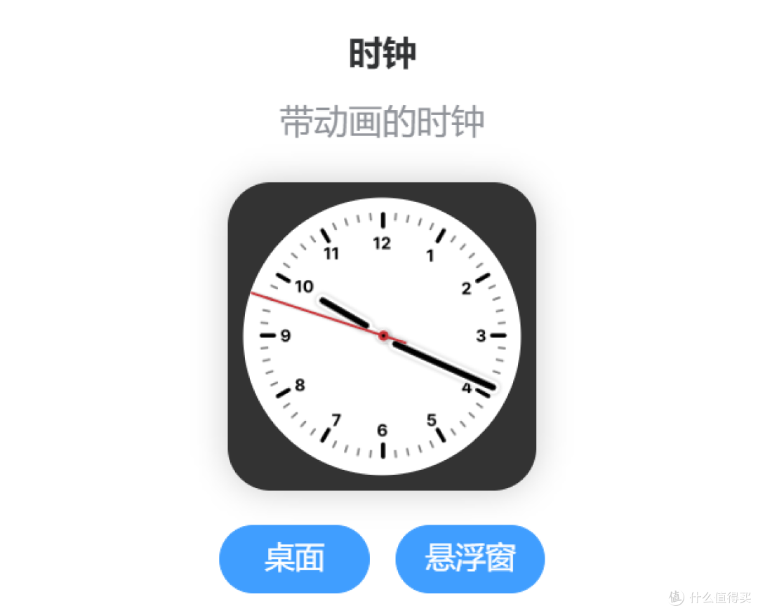 PC端精美小组件,桌面组件widgets软件体验