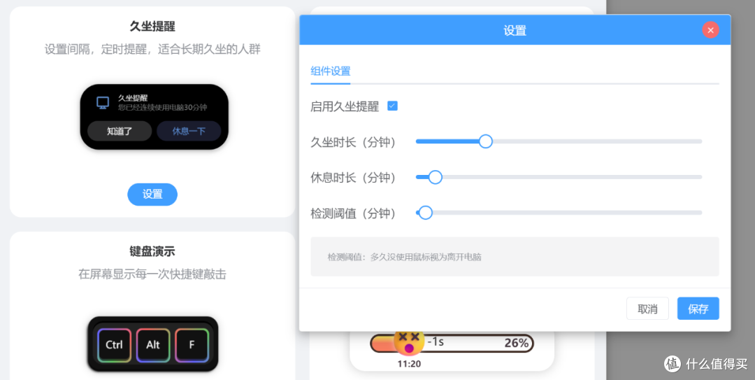 PC端精美小组件,桌面组件widgets软件体验