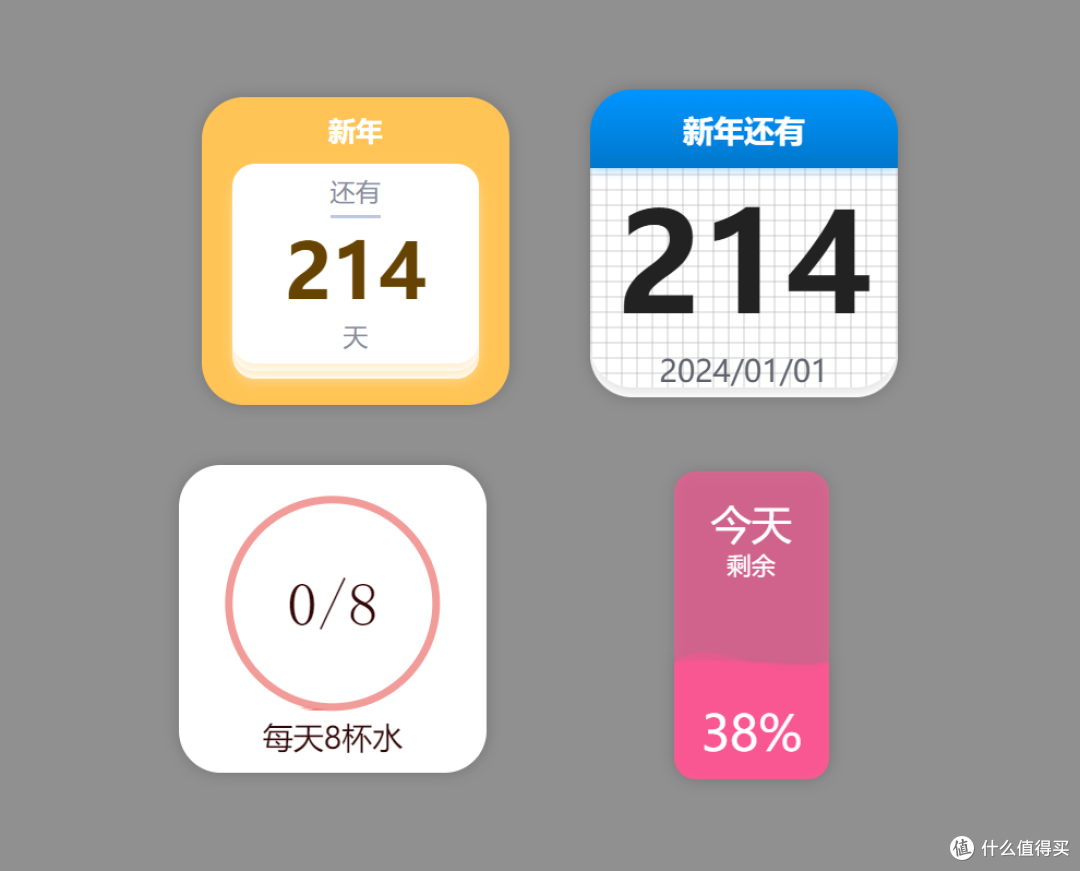 PC端精美小组件,桌面组件widgets软件体验