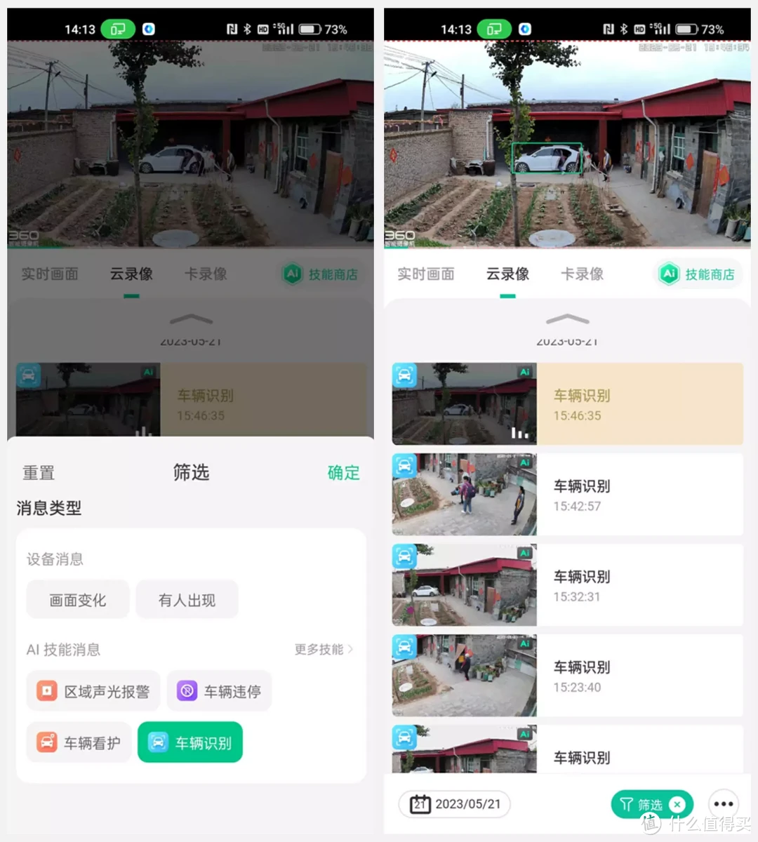 我倒要看看谁还敢动我的车!AI智能助力看家护院,360户外球机6Pro