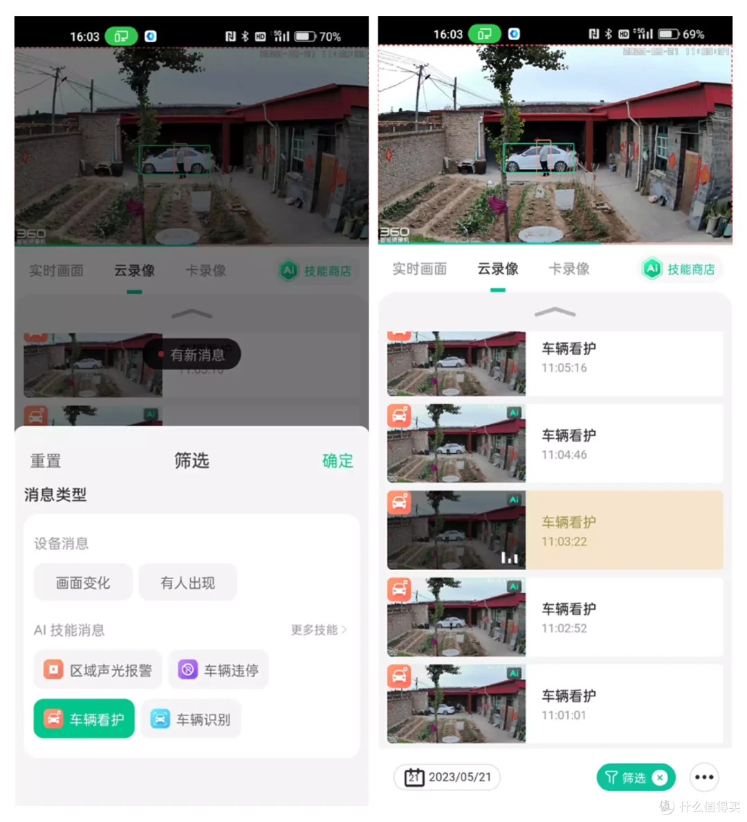 我倒要看看谁还敢动我的车!AI智能助力看家护院,360户外球机6Pro