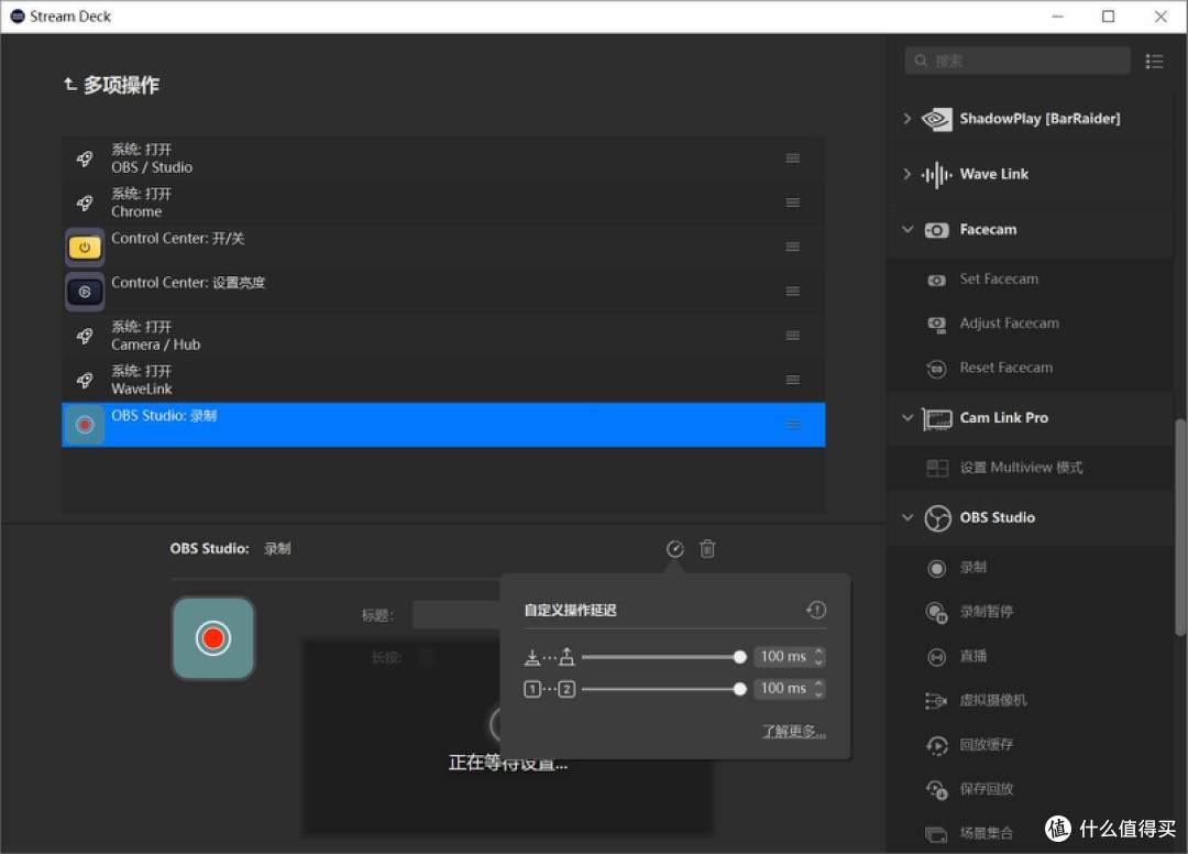 带旋钮和触摸屏！Elgato Stream Deck +又进化了