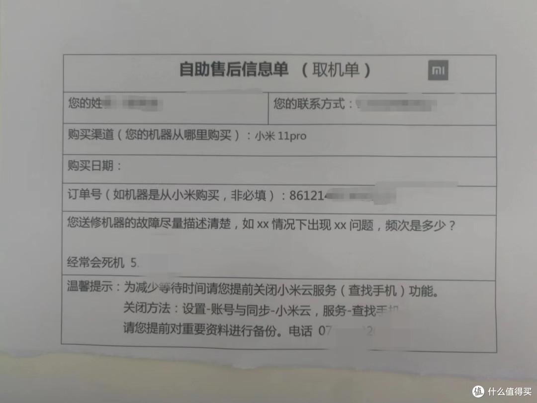 小米手机11 Pro 第二次换主板的经验分享