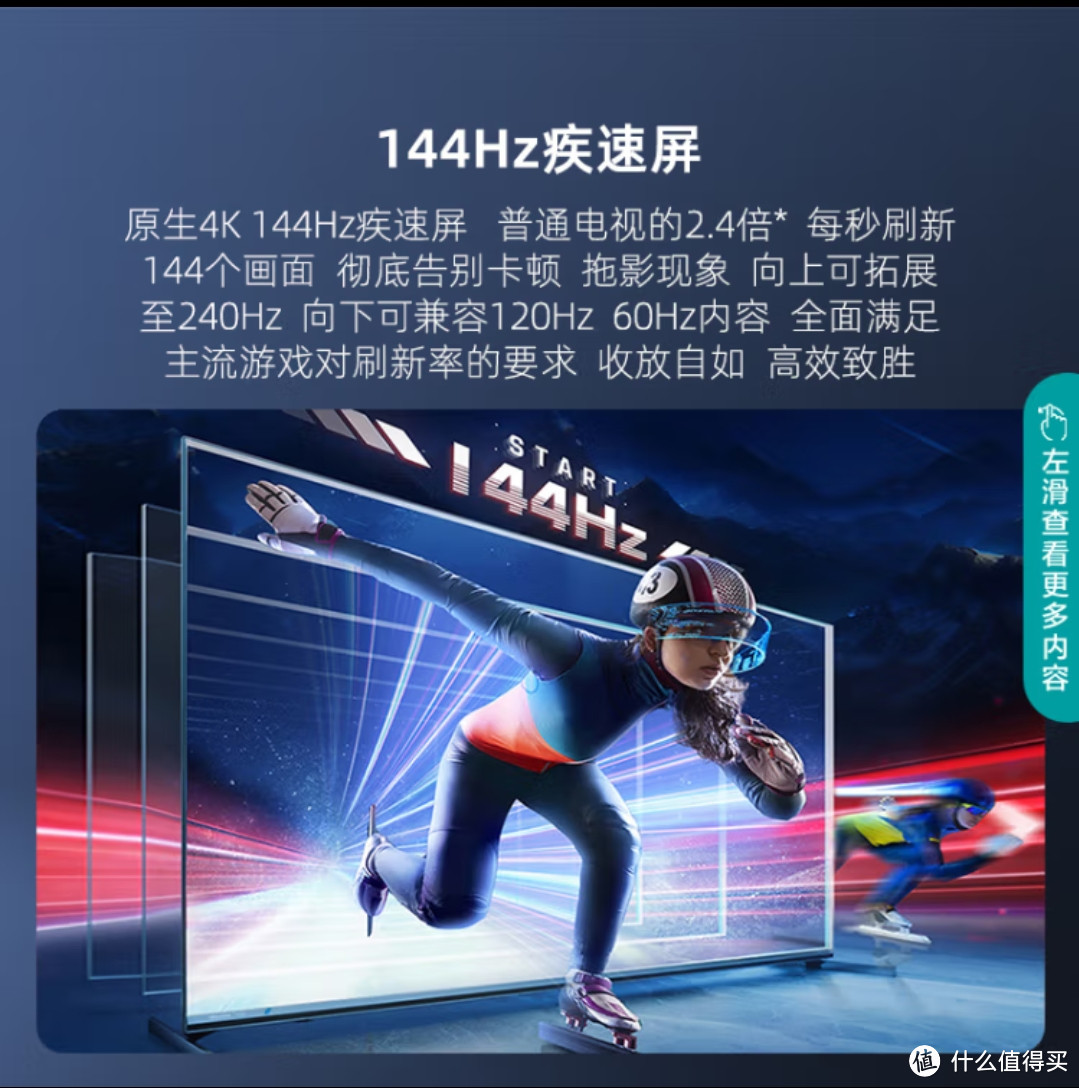 海信游戏电视Ace2 65英寸高性能游戏电视信芯X画质芯片 1000nit 双HDMI2.1 160分区平板电视65E75K