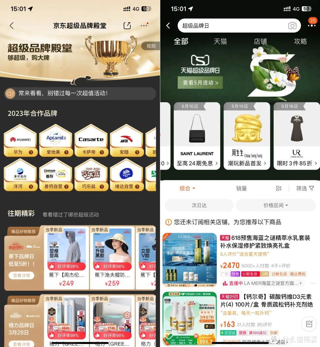同款比价哪家更划算?618保姆级购物指南