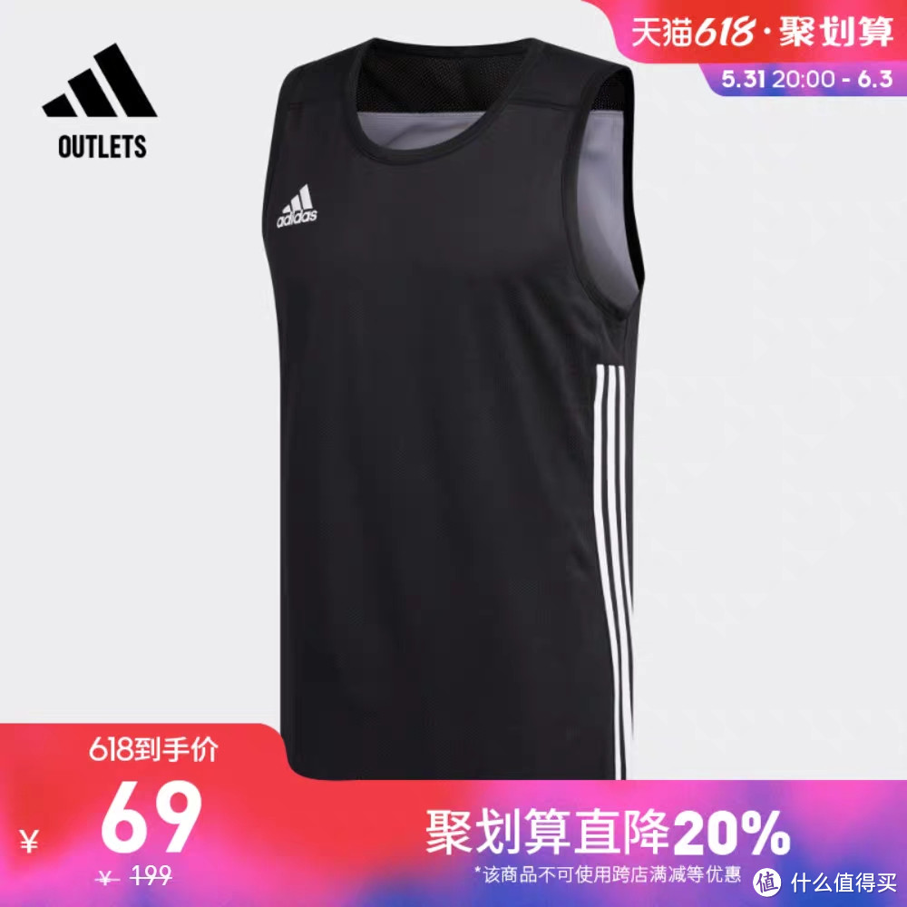 阿迪达斯运动背心全部69元!一共五件!618给自己升级以下装备吧~