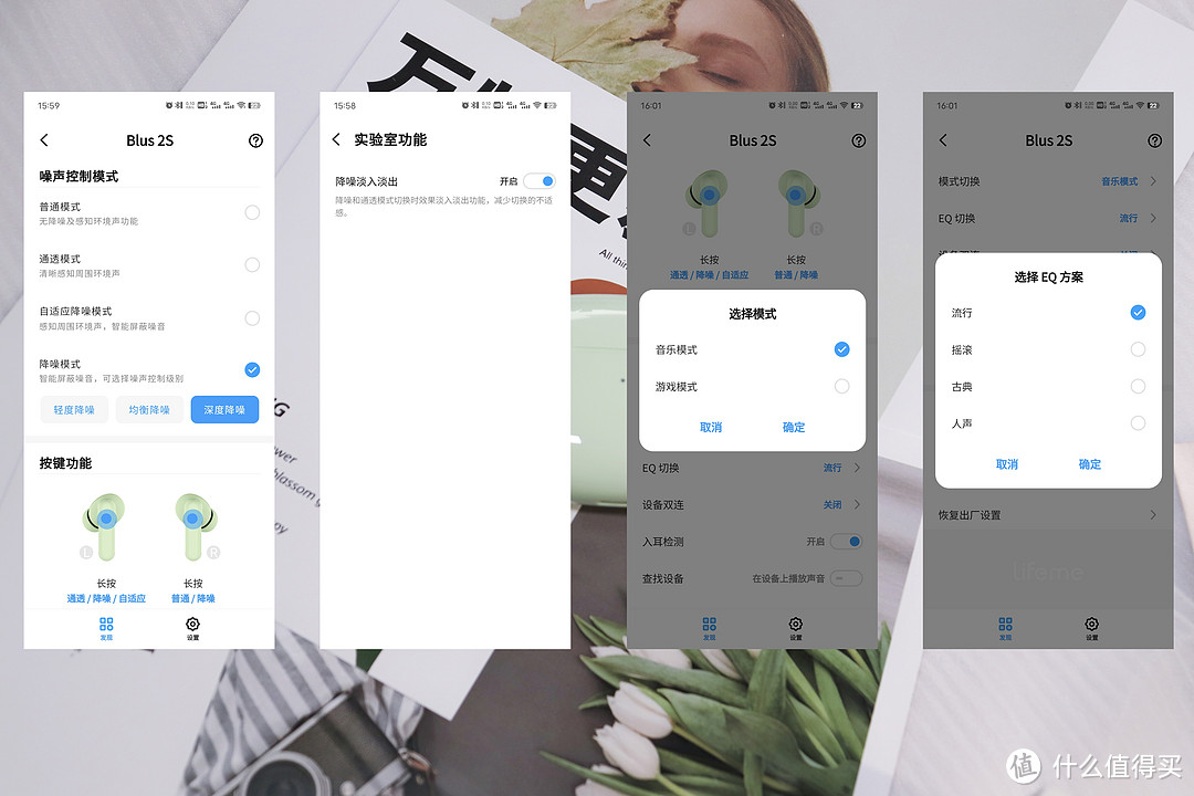 主动降噪+AI自适应降噪，打工人耳机必选，lifeme魅蓝Blus2S耳机