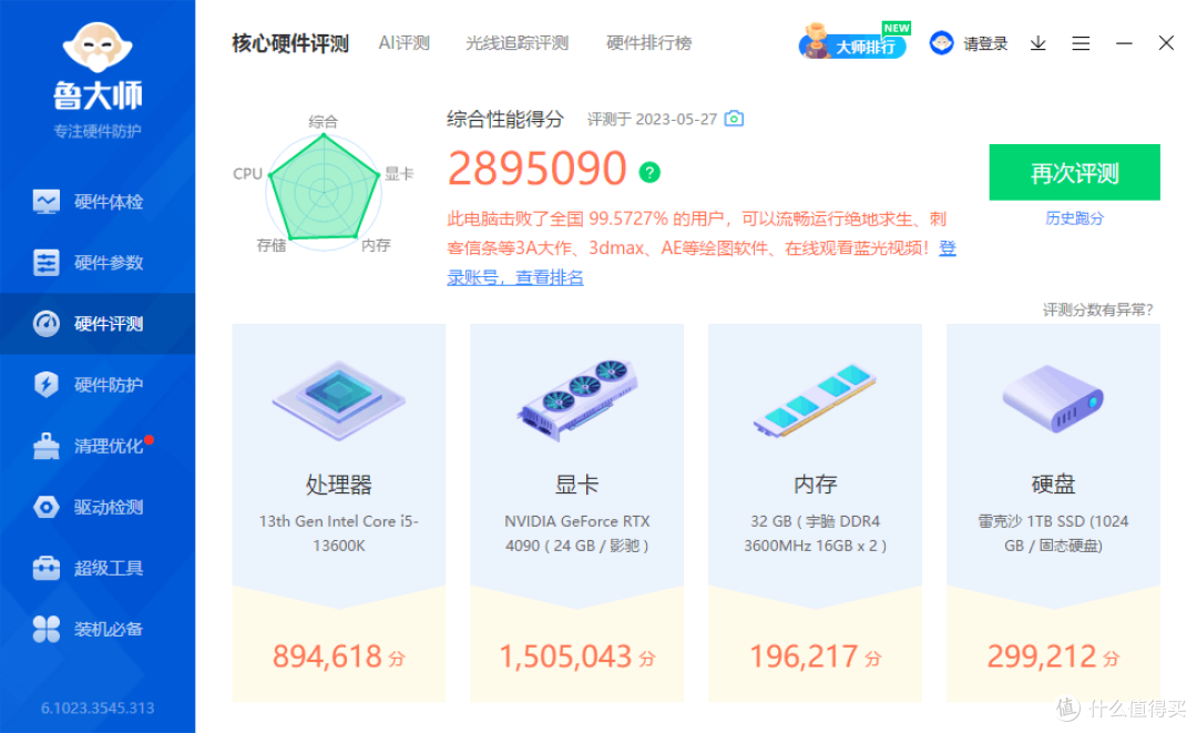 占地不足0.06个平方，却能轻松塞进一张4090，美商海盗船2000D RGB AirFlow迷你ITX机箱 评测