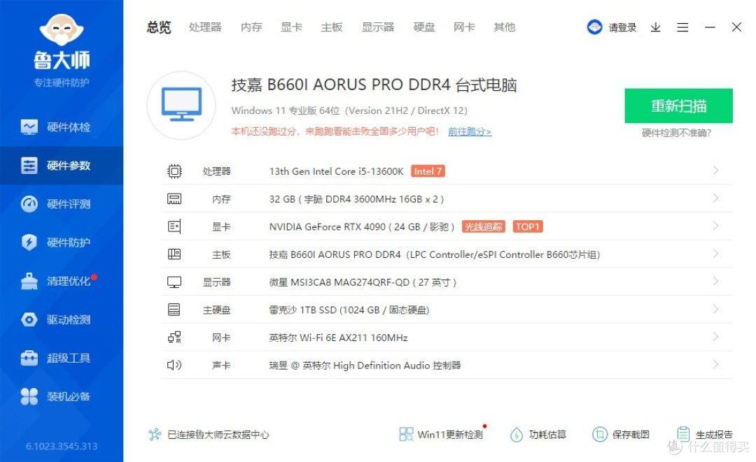 占地不足0.06个平方，却能轻松塞进一张4090，美商海盗船2000D RGB AirFlow迷你ITX机箱 评测