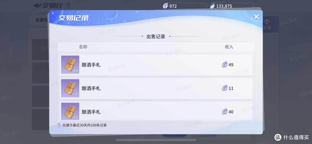 巽风世界,永无止境,攒元贝的速度赶不上水滴上涨的速度呀!