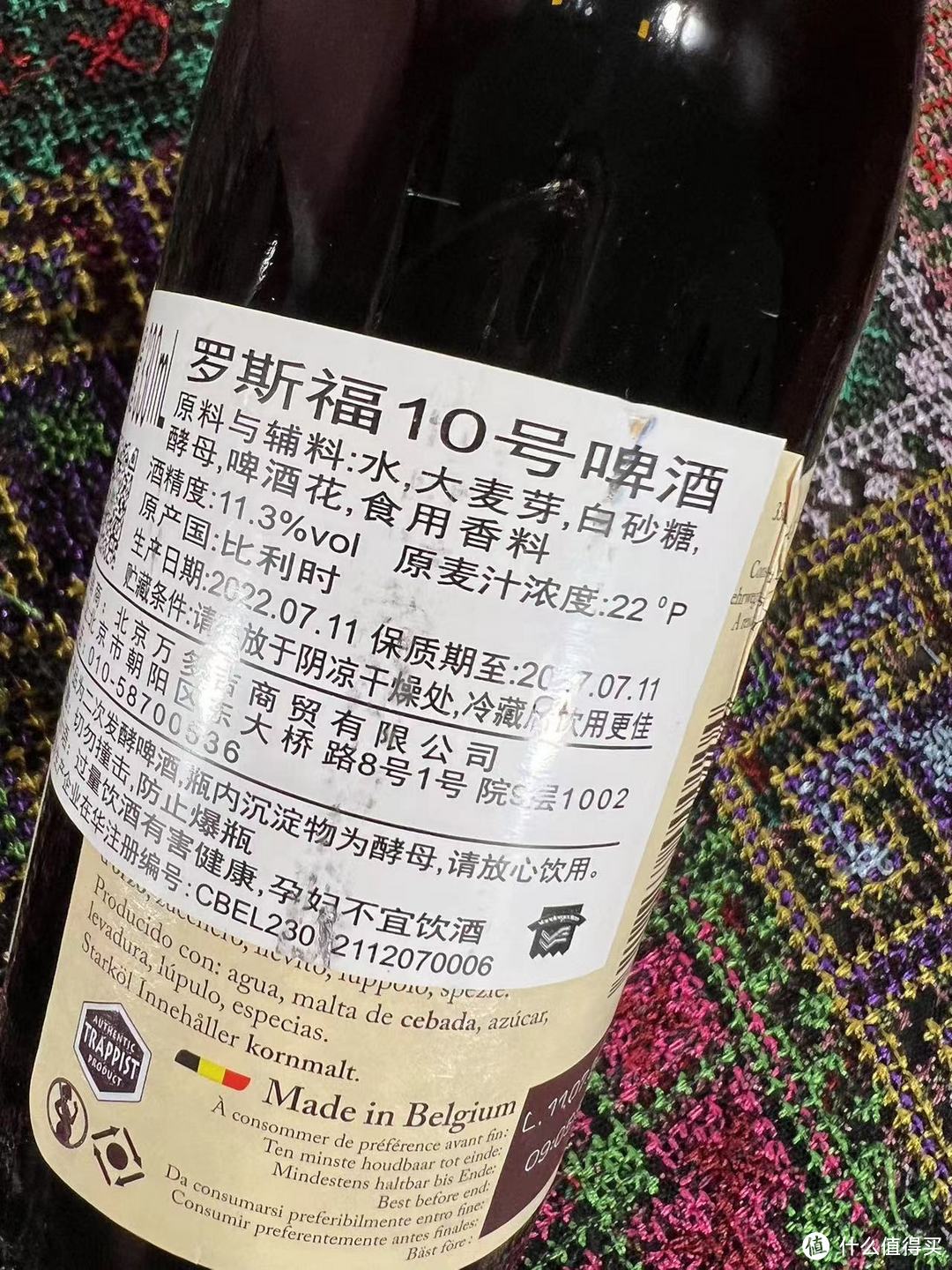 入门级精酿罗斯福Rochefort