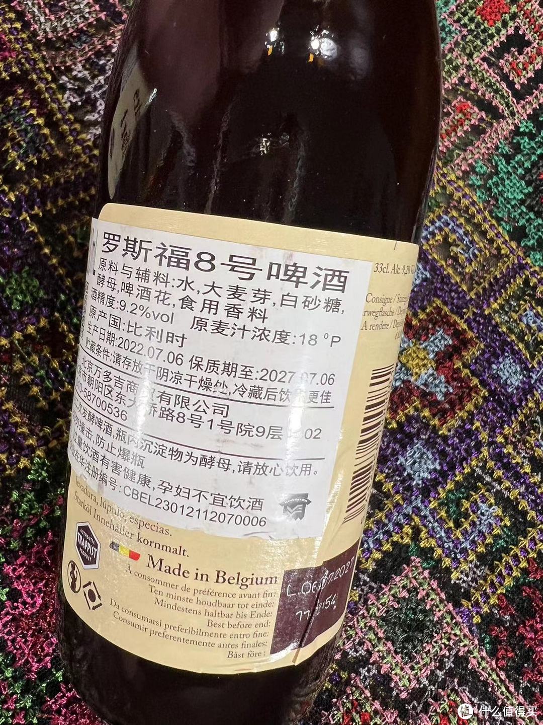 入门级精酿罗斯福Rochefort