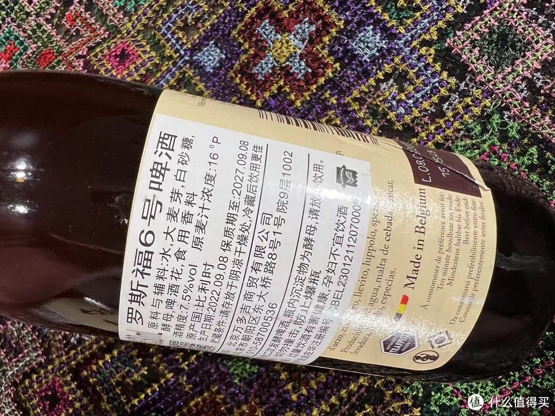 入门级精酿罗斯福Rochefort