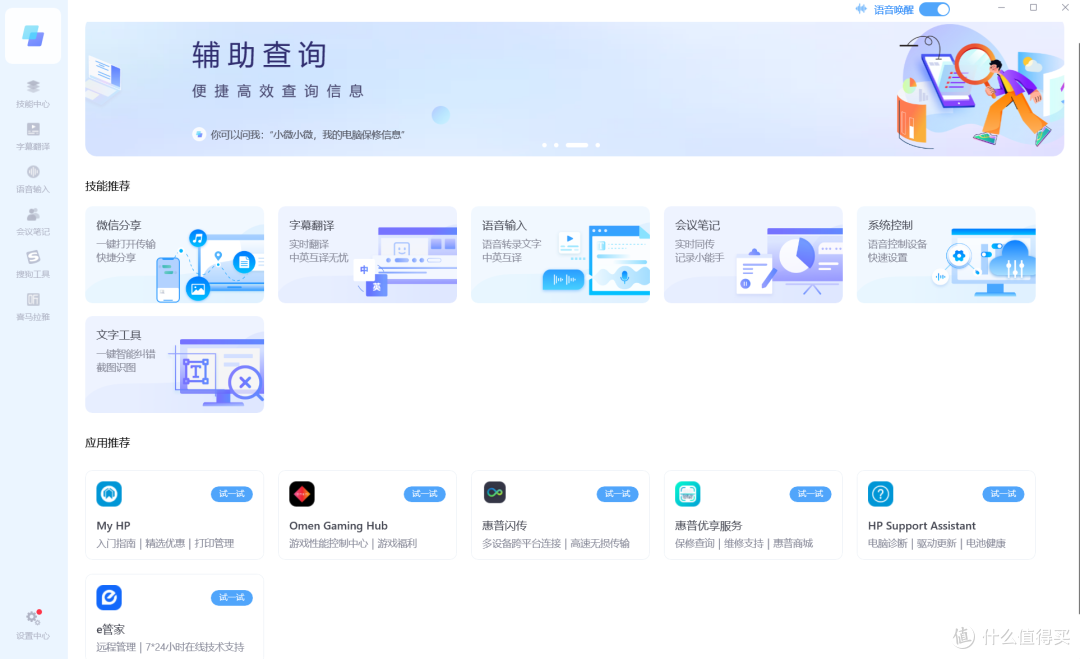 4K就能拿下这款最值得买的轻薄本:惠普星 14 Pro深度评测