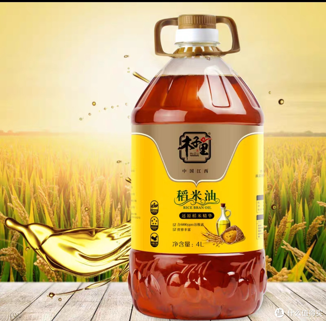 【木子里】 稻米油米糠油 含谷维 粮油食用油 桶装家用植物油4L