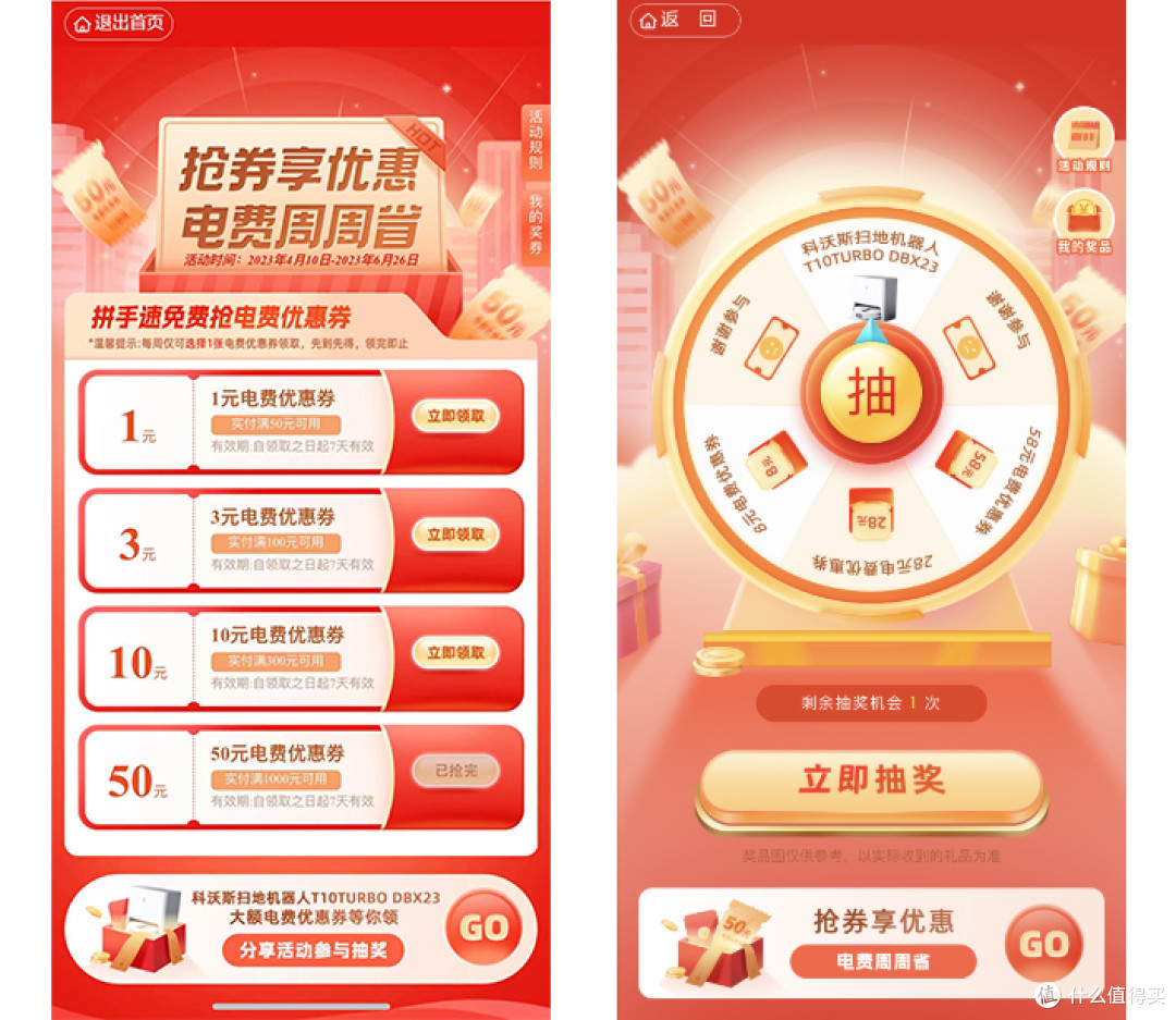 国网6月份充电日即将开始啦!还有最高50元电费券可以领~