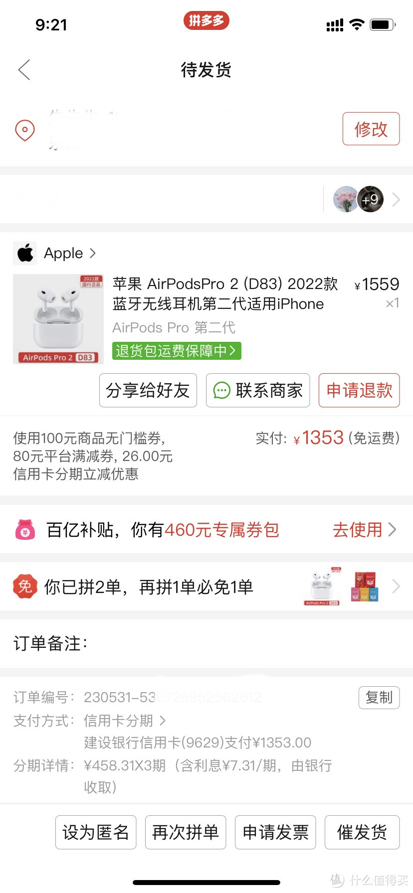 AirPods Pro 二代，1379的主动降噪标杆值不值