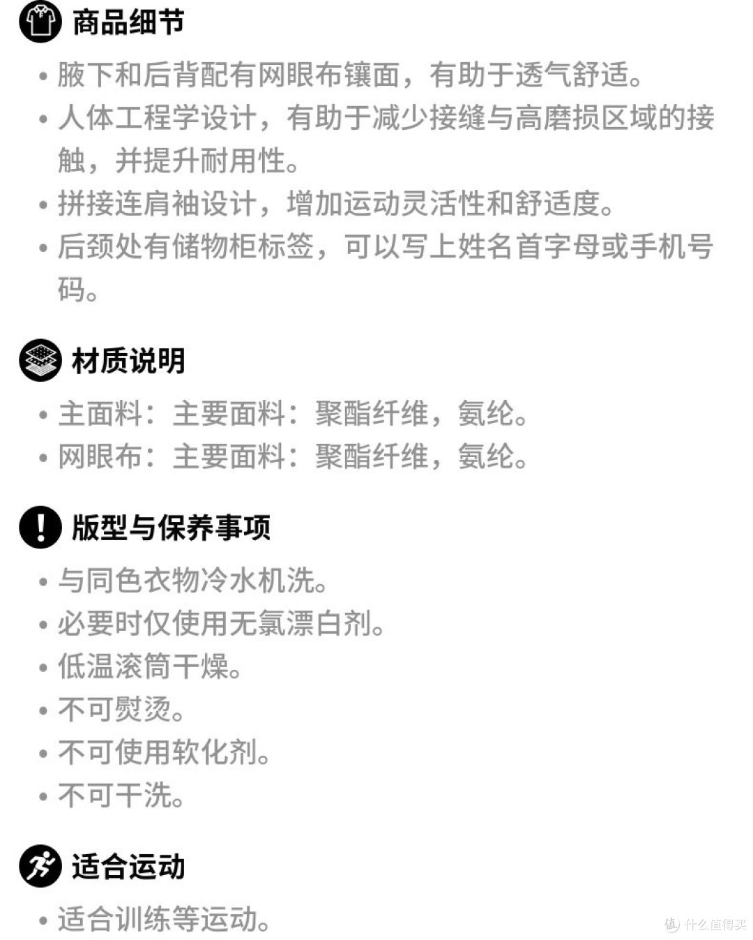 库里篮球鞋和强森同款紧身衣值得拥有哦