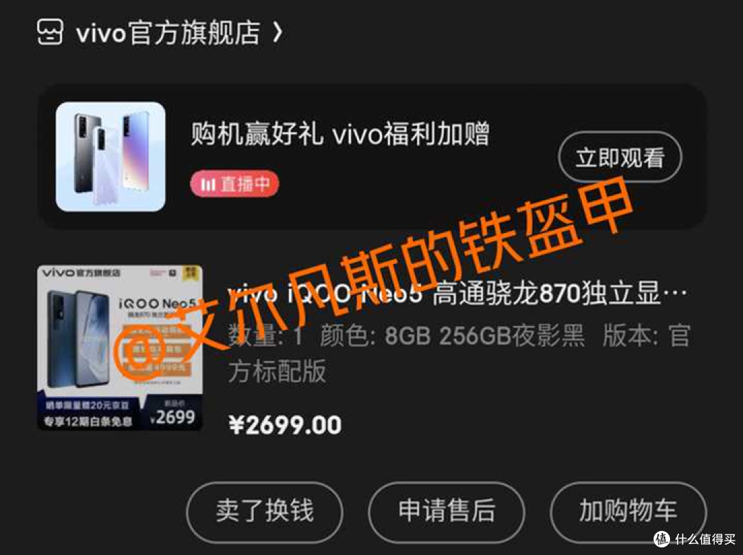 （旧文）iQOO Neo5使用体验！蓝厂良心之作？
